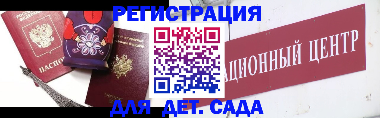 временная регистрация для школы в Сердобске