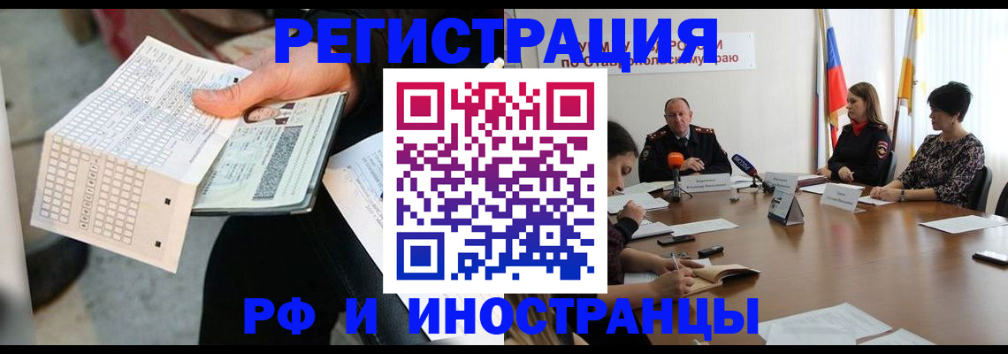 прописка для школы в Сердобске