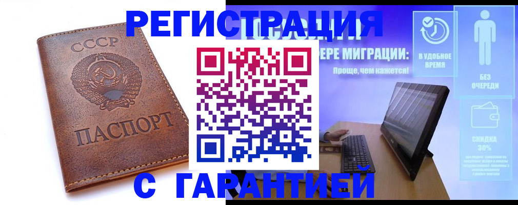 временная регистрация в квартире в Сердобске