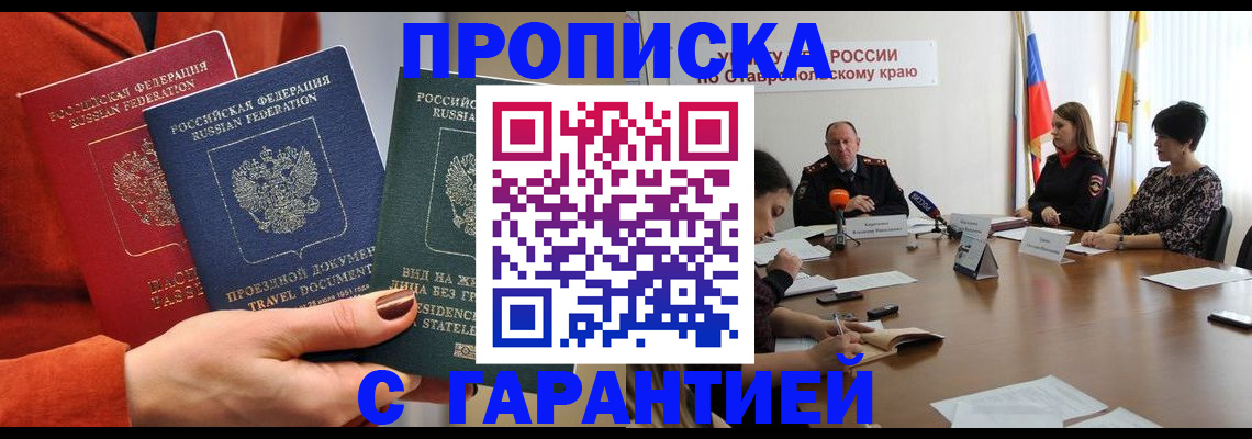 временная регистрация для школы в Сердобске